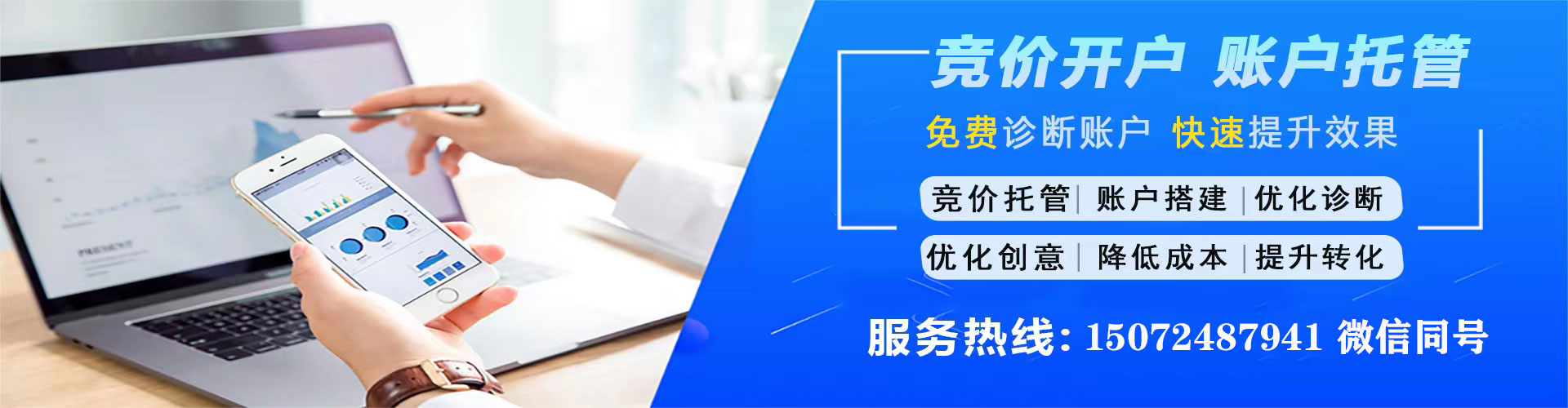 普格百度运营推广